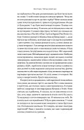 Твій щасливий одяг. Як психологія моди допоможе покращити стиль і життя - мініатюра 11