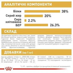 Сухий корм для британських короткошерстих кошенят Royal Canin British Shorthair Kitten з м'ясом птиці 0.4 кг - мініатюра 3