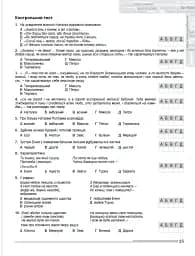 ЗНО 2023. Українська мова і Література. Комплексна підготовка - мініатюра 3