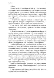 Бійся полум'я. Книга 1 - Олівія Роуз Дарлінг - мініатюра 10