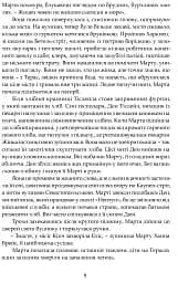 Зорі дивляться вниз - мініатюра 6
