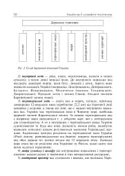 Географія України. 8 клас - мініатюра 7