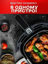 Багатофункціональна мультипіч CROWNBERG AIR FRYER GRILL на 5.5 л 2000 Вт чорний - мініатюра 9