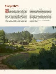 Артбук Світ гри Kingdom Come: Deliverance II - мініатюра 9