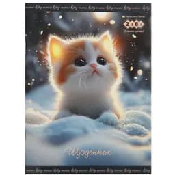 Шкільний щоденник ZiBi Smart Line Furry Cat А5 40 аркушів (ZB.13123)