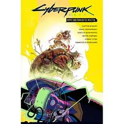 Комікс Vovkulaka Cyberpunk 2077. Мрії великого міста Cyberpunk 2077. Dreams of the big city українською мовою V C2077 D