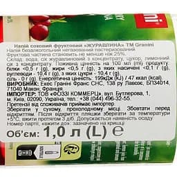 Морс Granini Клюква 1 л (826249) - мініатюра 3