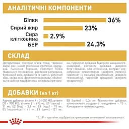 Сухий корм для кошенят до 15 місяців породи мейн-кун Royal Canin Maine Coon Kitten з куркою 2 кг - мініатюра 5