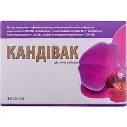 Кандовак Bioveta 30 капсул