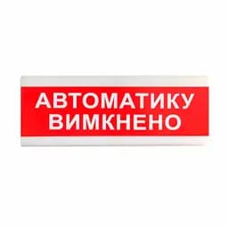 Покажчик світловий ОС-6.9 (12/24V) "Автоматику вимкнено" Tiras (14-00053)