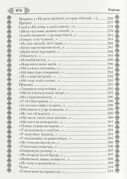 Кобзар. Тарас Шевченко - мініатюра 11