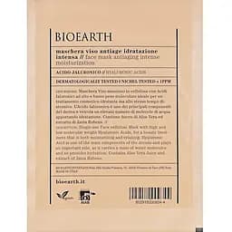 Маска для обличчя Bioearth Face Mask Intense Moisturisation 15 мл