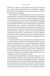 Фокіон. Доброчесний громадянин у розколотому суспільстві - мініатюра 6
