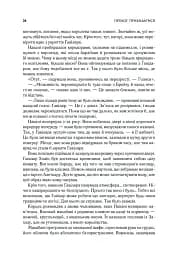 Ритм війни. Хроніки Буресвітла. Книга 4 - мініатюра 15