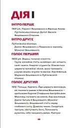 Вишиваний. Король України - мініатюра 10