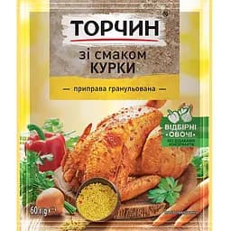 Приправа Торчин зі смаком курки універсальна 60 г
