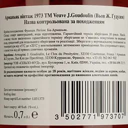 Арманьяк Veuve J.Goudoulin Bas Armagnac 1973 40% 0.7 л у подарунковій коробці - мініатюра 5