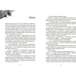 Ні жива ні мертва. Джексон Голлі (537390) - мініатюра 3