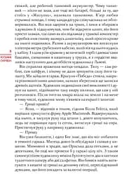 Я, «Побєда» і Берлін. Проза / Поезія - мініатюра 5