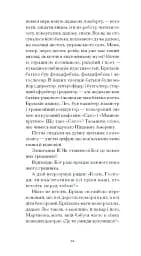 Дім без господаря - мініатюра 6