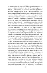 Сталiнка - Олесь Ульяненко - мініатюра 4
