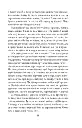Мандрування. Курортник. Поїздка до Нюрнберга. Оповідання - мініатюра 10