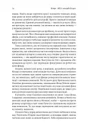 Як відвернути кліматичну катастрофу. Де ми зараз і що нам робити далі - мініатюра 11