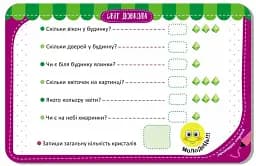 Гра-запам'ятайка. Світ довкола - мініатюра 3