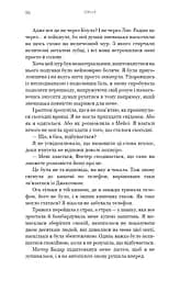 Жага. Книга 2: Опір - мініатюра 13