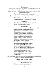 Лісова пiсня - мініатюра 9