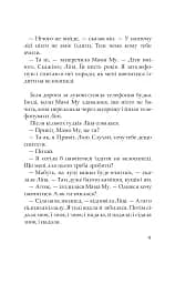 Мама Му і Ворон - мініатюра 5