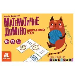 Математичне доміно "Вивчаємо час" Ранок 1348003, 72 картки
