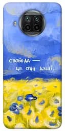 Чехол Demsky Свобода это состояние души для Xiaomi Mi 10T Lite/Redmi Note 9 Pro 5G