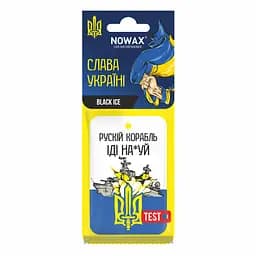 Ароматизатор воздуха Nowax серия 'Слава Україні' - Black Ice целлюлозный (NX00133)