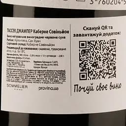 Вино Tussock Jumper Cabernet Sauvignon, червоне, сухе, 0,75 л - мініатюра 3