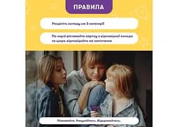 Настільна гра Оrner Розмовна гра Розкажи мені все. Батьки та підлітки (укр.) (orner-2161) - мініатюра 5