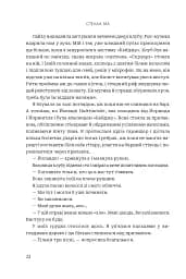 Завжди й довіку. Приспаний принц. Том 1 - мініатюра 17