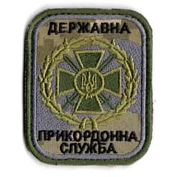 Шеврон Державна прикордонна служба України 6*8см (нить черная, MM14)