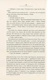 Вулфголл - мініатюра 6