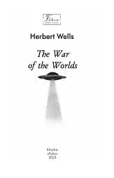 The War of the Worlds - мініатюра 2
