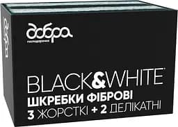 Скребок фибровый Добрая Хозяйка Black&amp;White 9х13 см 5 шт.