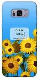 Чохол Demsky Слава Україні для Samsung G955 Galaxy S8 Plus
