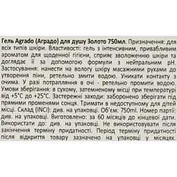 Гель для душу Agrado золото 750 мл - мініатюра 5