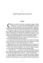 Усе, що з нами навіки. Limited edition - мініатюра 3