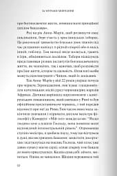 За мурами мовчання. Зловживання, насильство, розчарування у жіночих монастирях - мініатюра 9