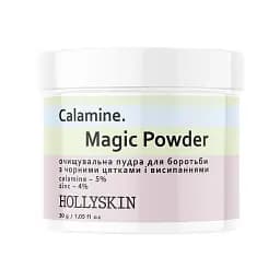 Очищающая пудра для умывания Hollyskin Calamine Magic Powder 30 г