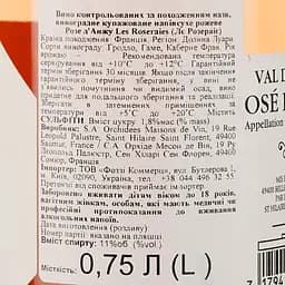 Вино Drouet Freres Rose Rosees Rose d'Anjou, рожеве, напівсолодке, 0,75 л - мініатюра 3