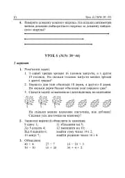 Математика. 2 клас. Дидактичний матеріал - мініатюра 12