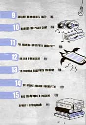 15 запитань : Що в моїй голові? Книжка, яка пояснює все про мозок - мініатюра 4