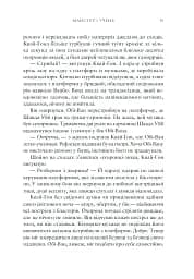 Зоряні війни. Майстер і учень - мініатюра 4